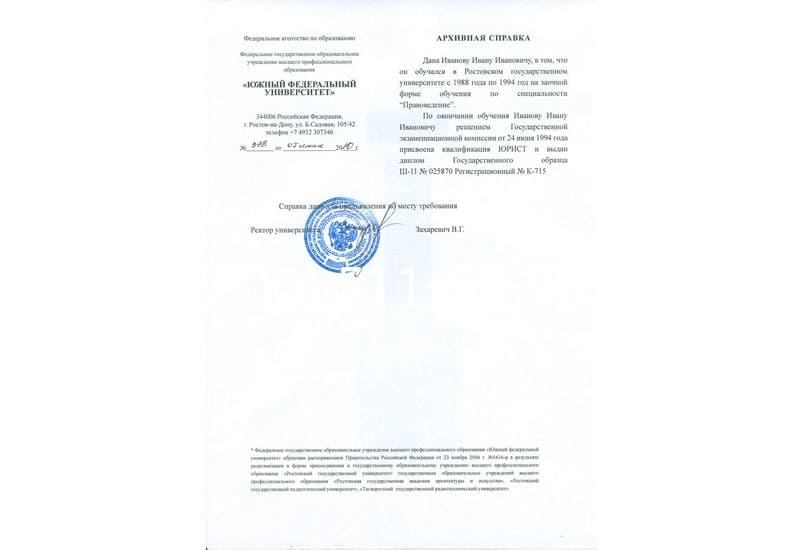 Купить Архивная справка в Казани