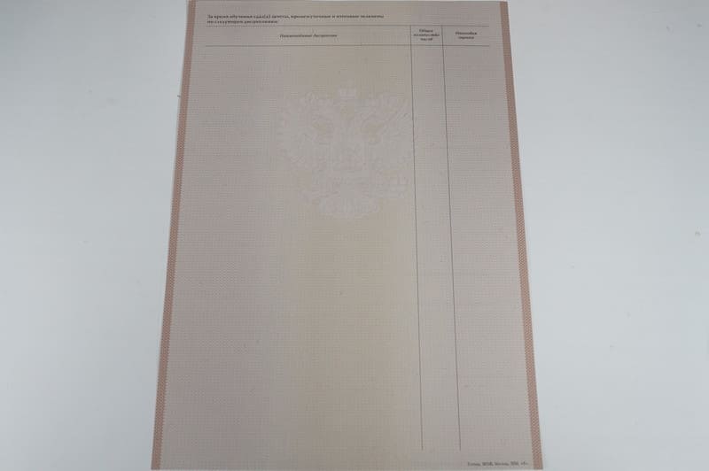 Заказать Академическая справка 2010-2011 года в Казани