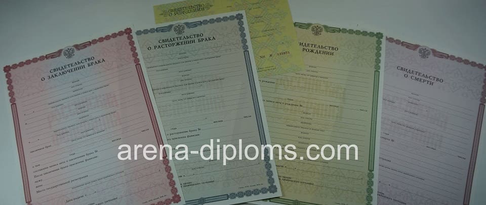 Купить свидетельство в Казани