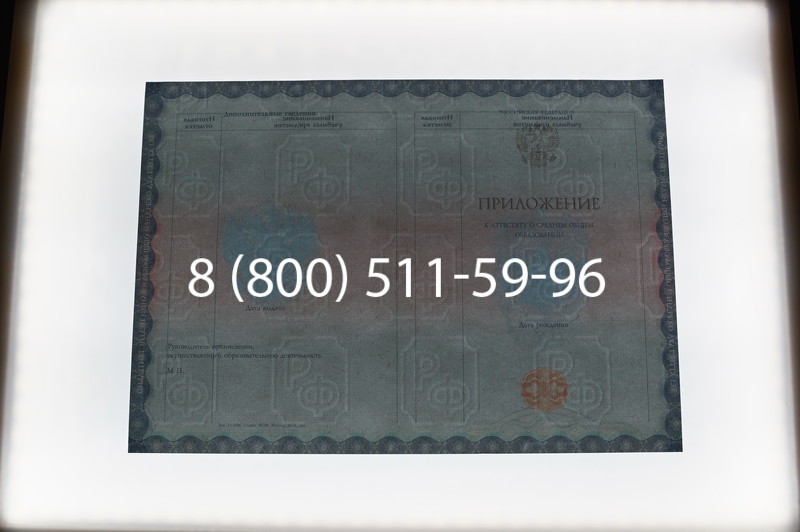 Заказать Аттестат за 11 класс 2014-2026 года в Казани