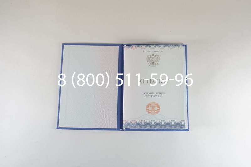 Заказать Аттестат за 11 класс 2014-2026 года в Казани