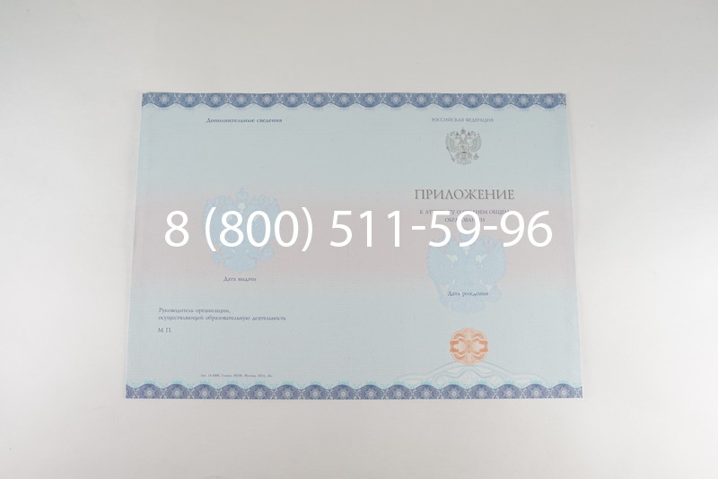 Аттестат за 11 класс 2014-2026 года в Казани