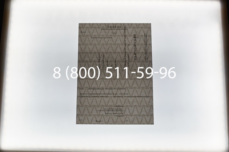 Купить Аттестат за 11 класс 1994-2006 годов в Казани