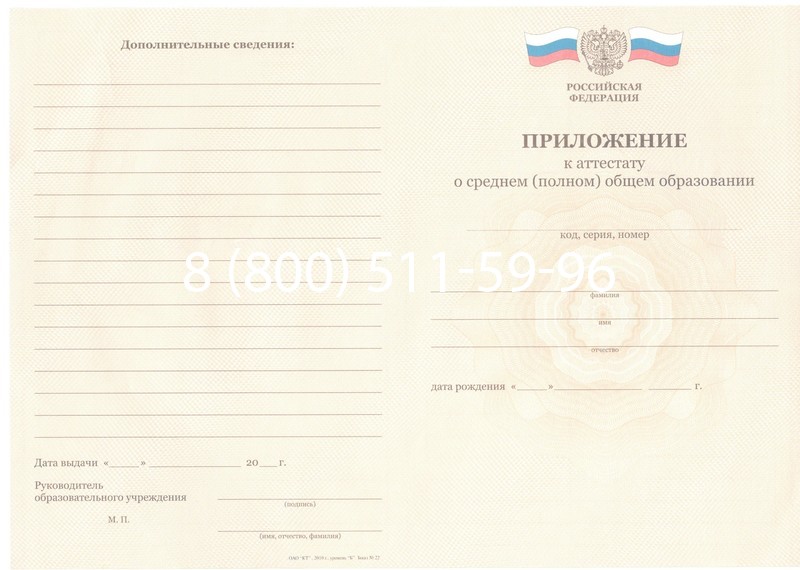Заказать Аттестат за 11 класс 2011-2013 годов в Казани