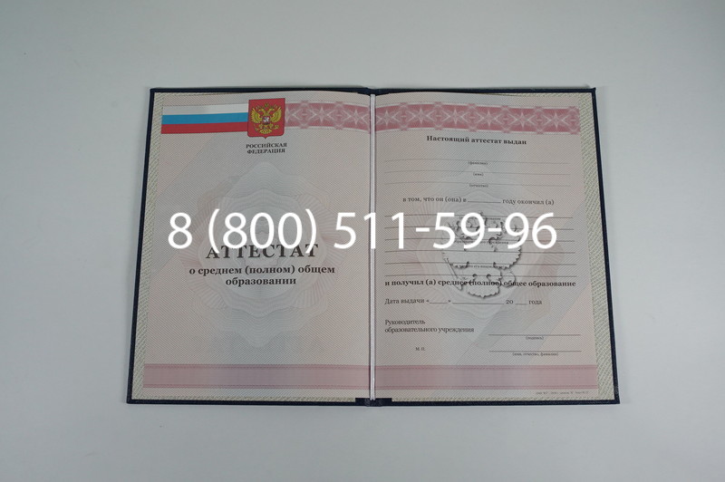 Аттестат за 11 класс 2011-2013 годов в Казани