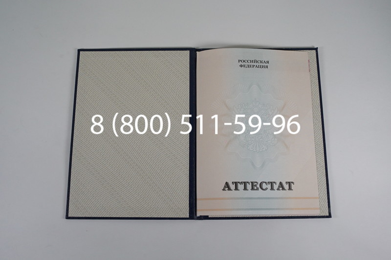 Аттестат за 11 класс 2011-2013 годов в Казани