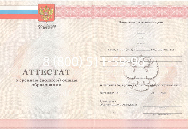 Купить Аттестат за 11 класс 2011-2013 годов в Казани Купить Аттестат за 11 класс 2011-2013 годов в Казани