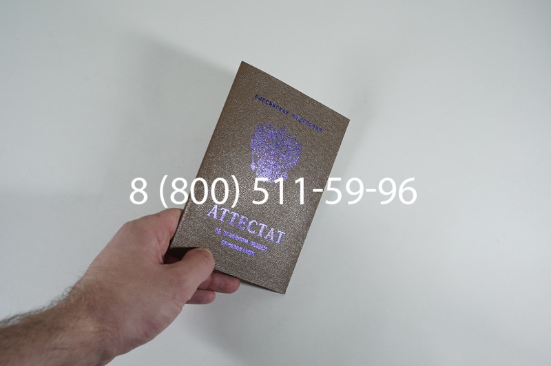 Заказать Аттестат за 9 класс 2007-2010 годов в Казани