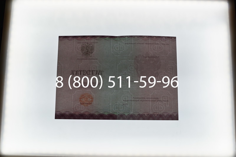 Купить Аттестат за 9 класс 2014-2026года в Казани