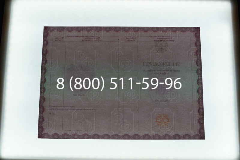 Заказать Аттестат за 9 класс 2014-2026года в Казани