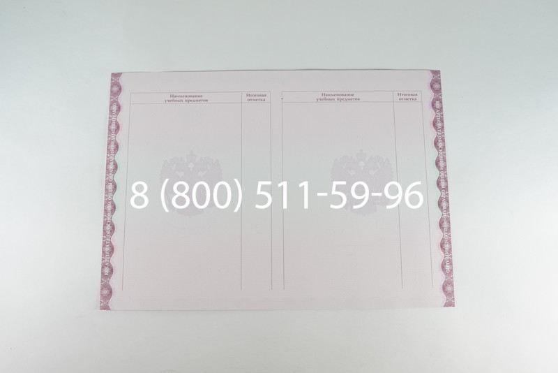 Аттестат за 9 класс 2014-2026года в Казани