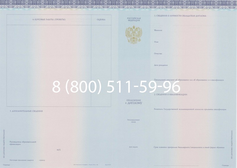 Заказать Диплом бакалавра (Киржач) 2014-2026 года в Казани