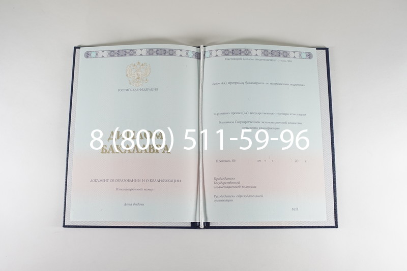 Диплом бакалавра 2014-2026 года в Казани