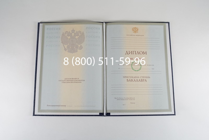 Диплом бакалавра 2003-2009 годов в Казани