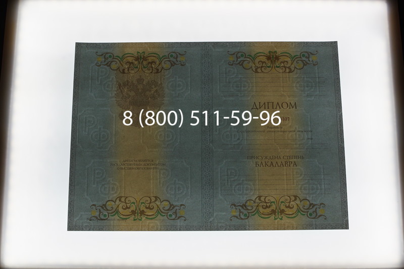 Заказать Диплом бакалавра 2012-2013 годов в Казани