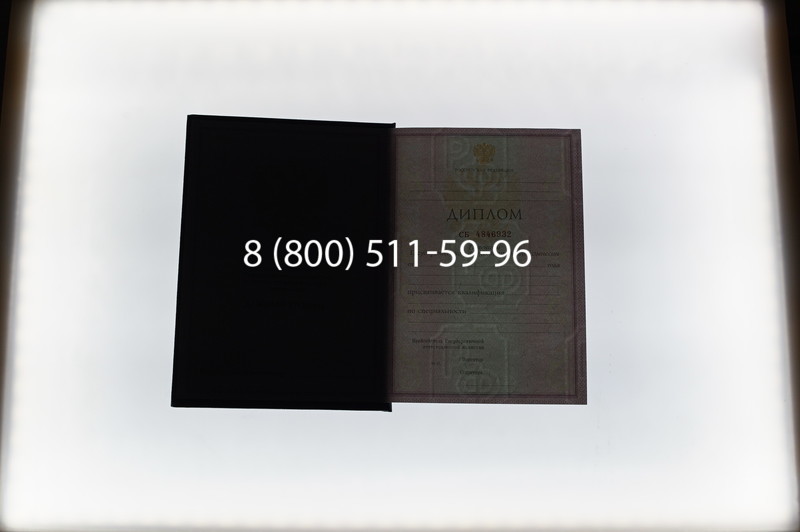 Заказать Диплом колледжа 1997-2002 годов в Казани