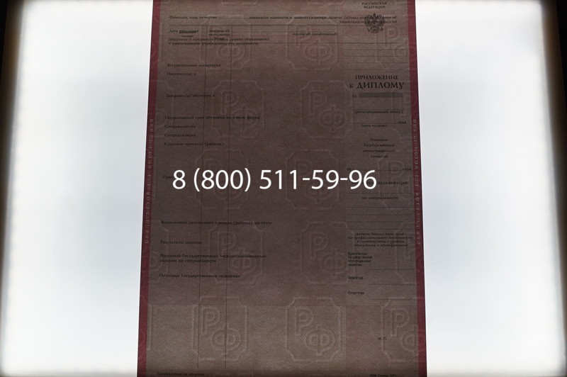 Заказать Диплом колледжа 1997-2002 годов в Казани