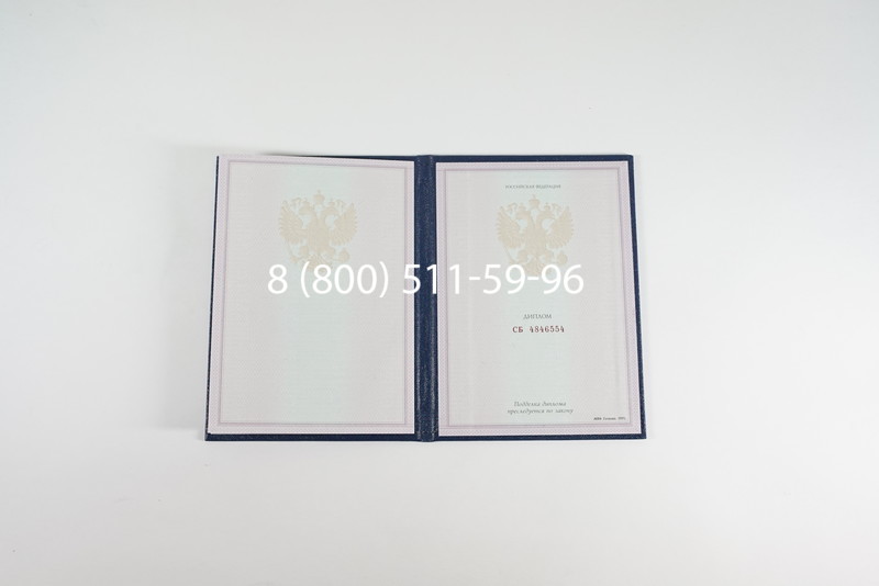 Диплом колледжа 1997-2002 годов в Казани