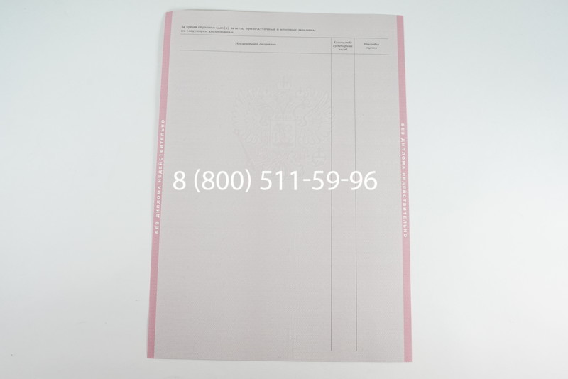 Диплом колледжа 1997-2002 годов в Казани