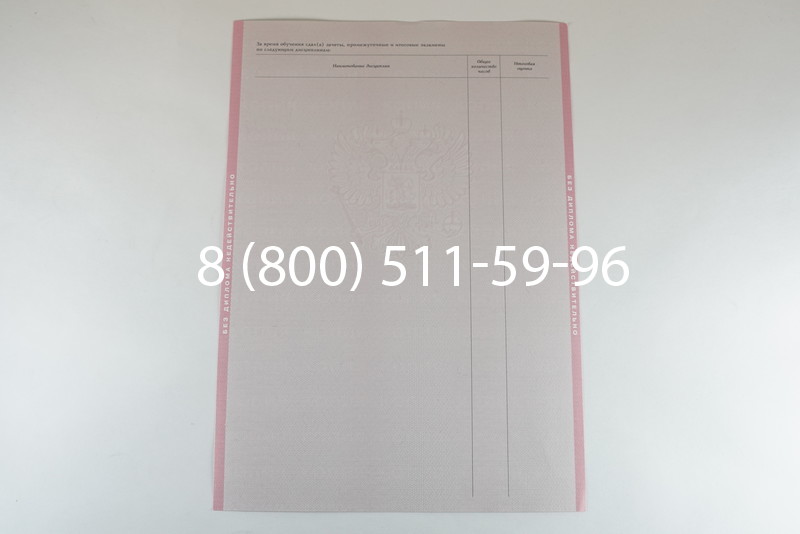 Диплом колледжа 2003-2006 годов в Казани