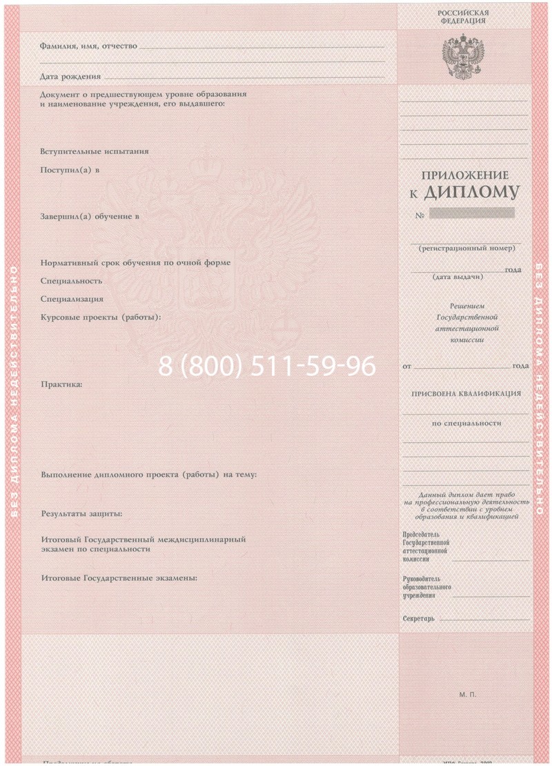 Купить Диплом колледжа 2003-2006 годов в Казани