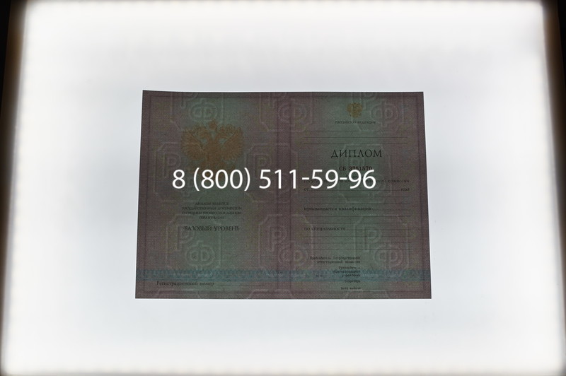 Заказать Диплом колледжа 2003-2006 годов в Казани