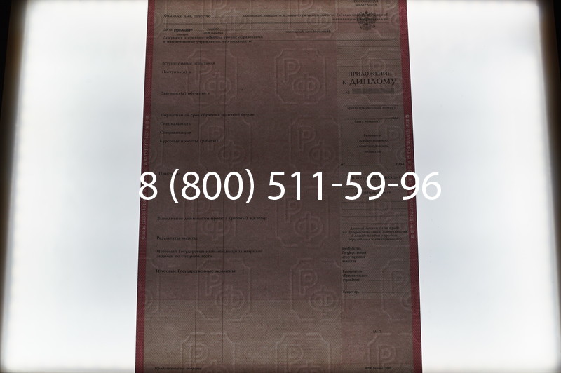 Заказать Диплом колледжа 2003-2006 годов в Казани