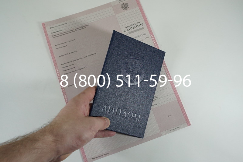 Диплом колледжа 2003-2006 годов в Казани