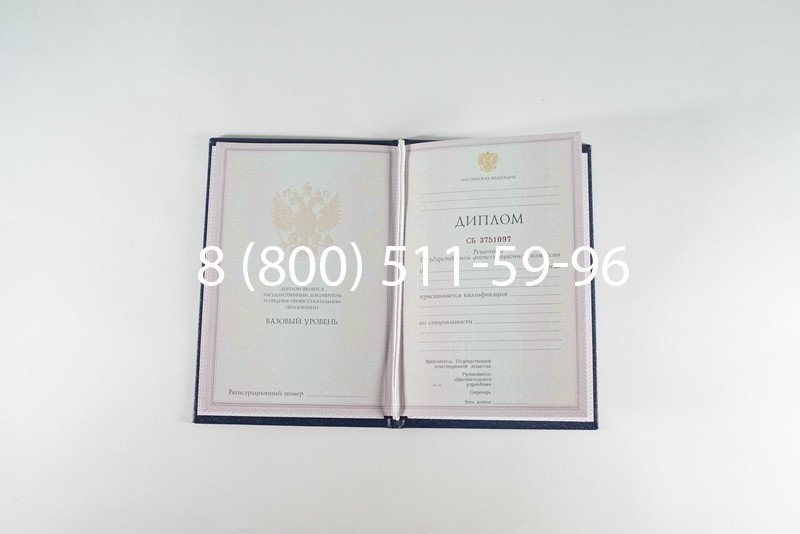 Диплом колледжа 2003-2006 годов в Казани