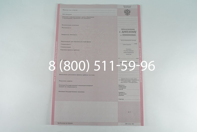 Диплом колледжа 2003-2006 годов в Казани