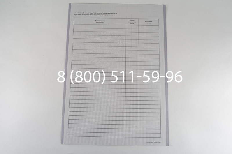 Диплом колледжа 2007-2010 годов в Казани