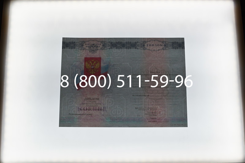 Заказать Диплом колледжа 2007-2010 годов в Казани