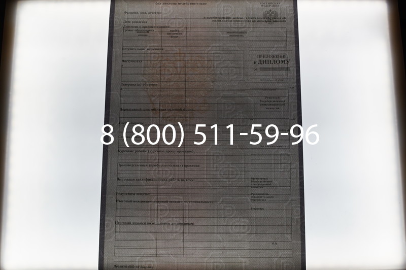 Заказать Диплом колледжа 2007-2010 годов в Казани