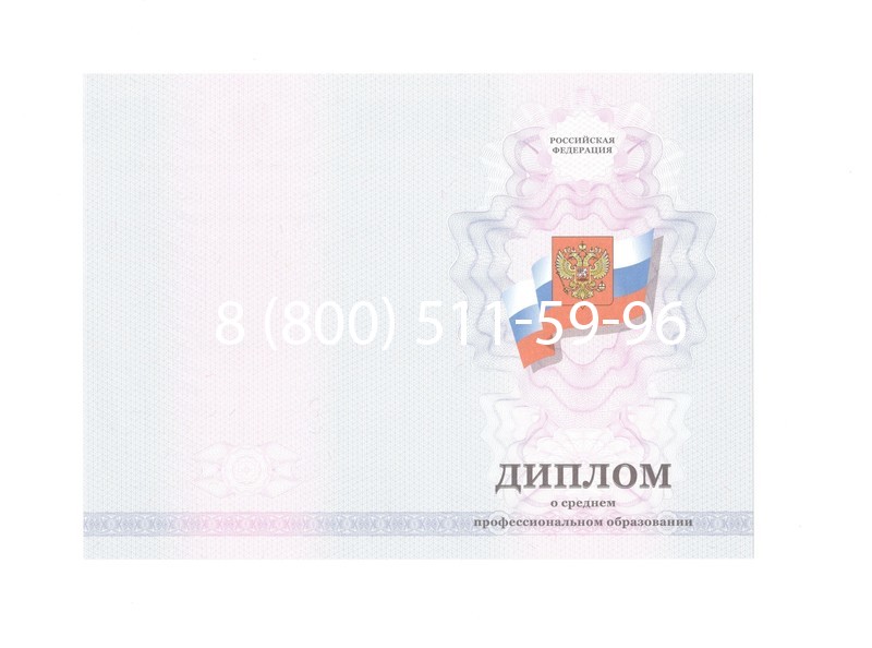 Заказать Диплом колледжа 2011-2013 годов в Казани