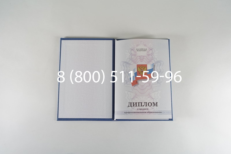 Диплом колледжа 2011-2013 годов в Казани