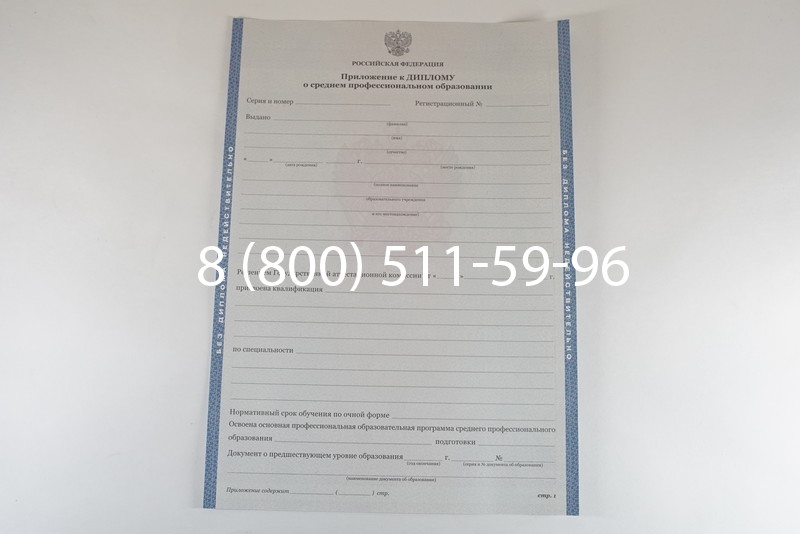 Диплом колледжа 2011-2013 годов в Казани