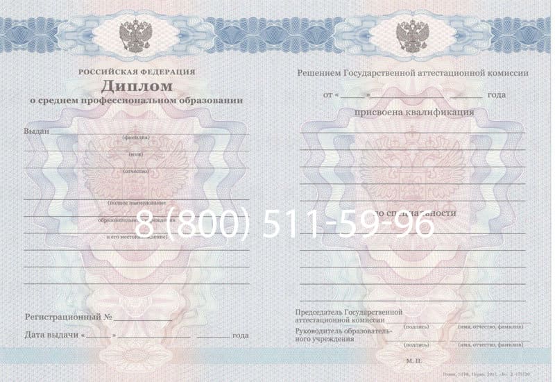 Купить Диплом колледжа 2011-2013 годов в Казани