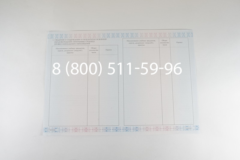 Диплом колледжа 2014-2026 года  в Казани