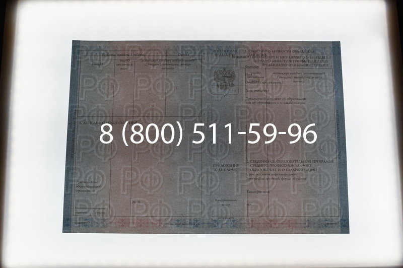 Заказать Диплом колледжа 2014-2026 года  в Казани