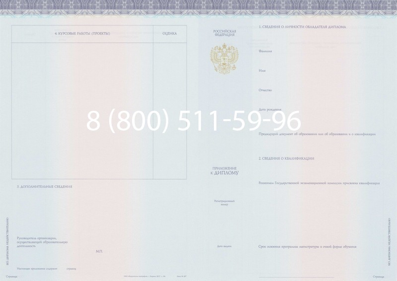 Заказать Диплом магистра (КИРЖАЧ) 2014-2026годов в Казани