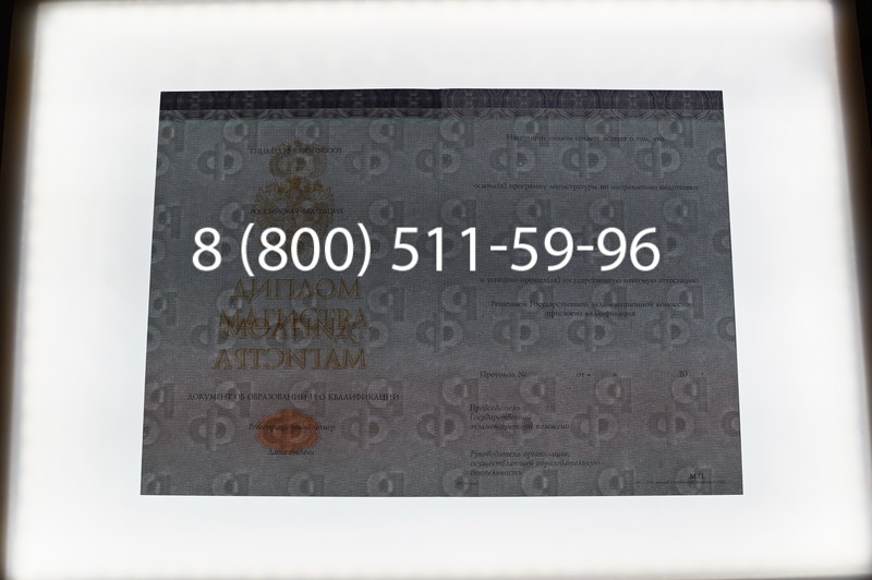 Заказать Диплом магистра (КИРЖАЧ) 2014-2026годов в Казани