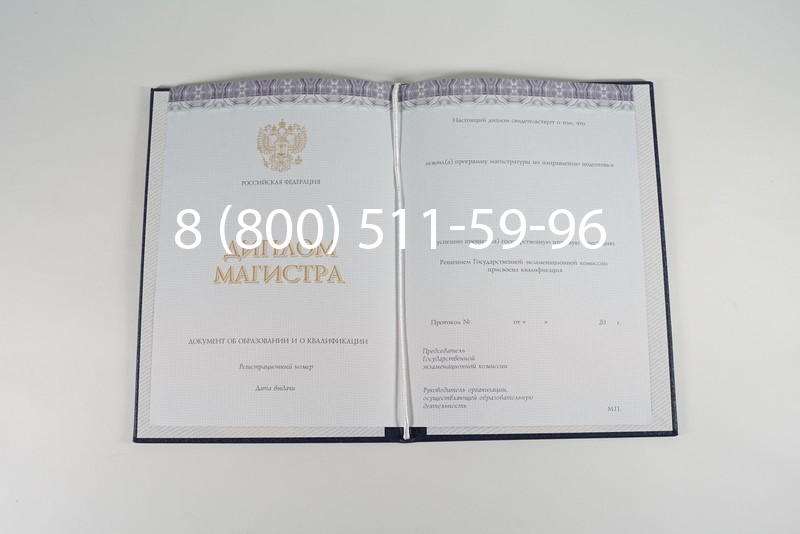 Диплом магистра (КИРЖАЧ) 2014-2026годов в Казани