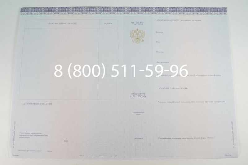 Диплом магистра (КИРЖАЧ) 2014-2026годов в Казани