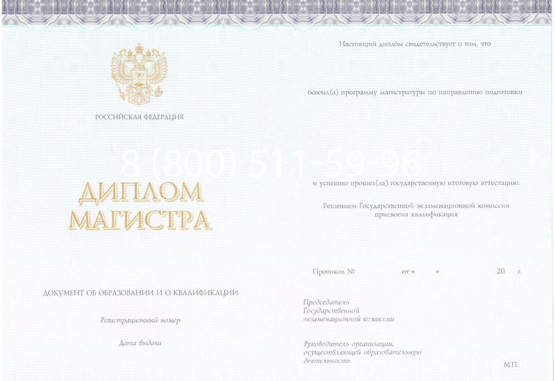 Купить Диплом магистра (КИРЖАЧ) 2014-2026годов в Казани