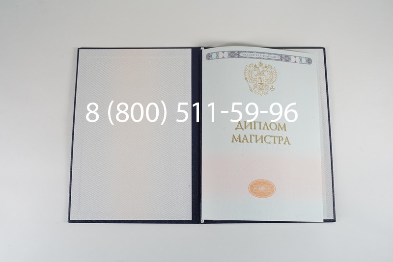 Диплом магистра 2014-2026 года в Казани