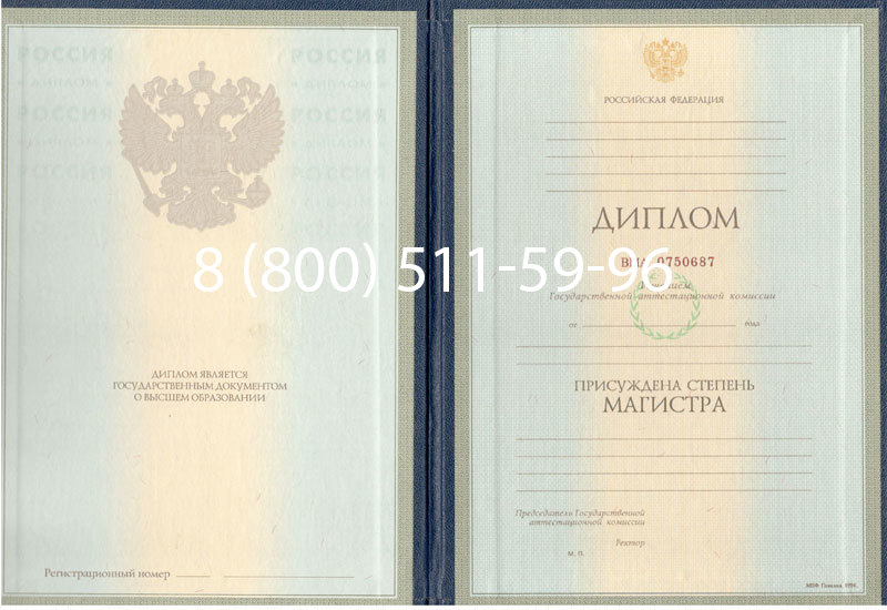 Купить Диплом магистра 1997-2002 годов в Казани Купить Диплом магистра 1997-2002 годов в Казани