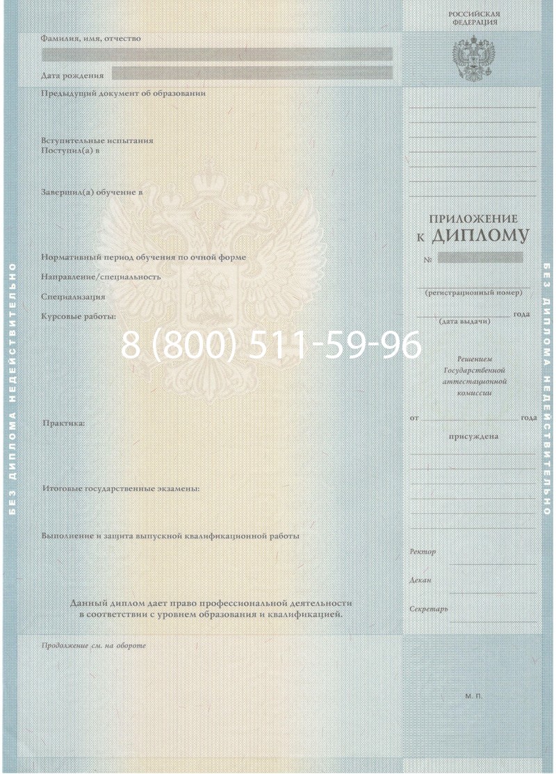 Купить Диплом магистра 2012-2013 годов в Казани