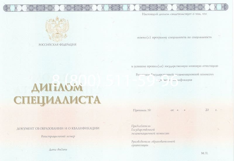 Купить Диплом о высшем образовании 2014-2026 годов в Казани