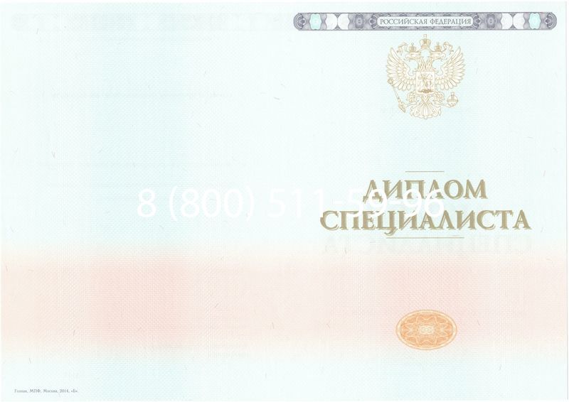 Купить Диплом о высшем образовании 2014-2026 годов в Казани