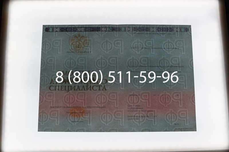 Заказать Диплом о высшем образовании 2014-2026 годов в Казани